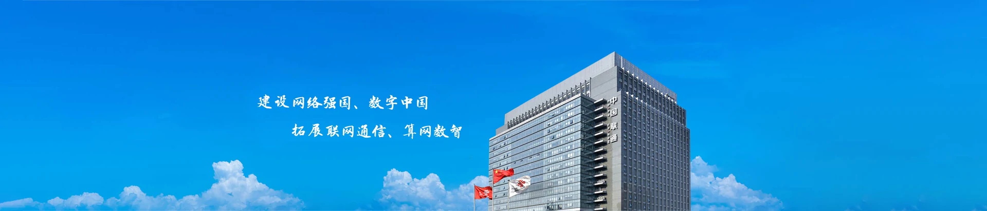 济水联通宽带